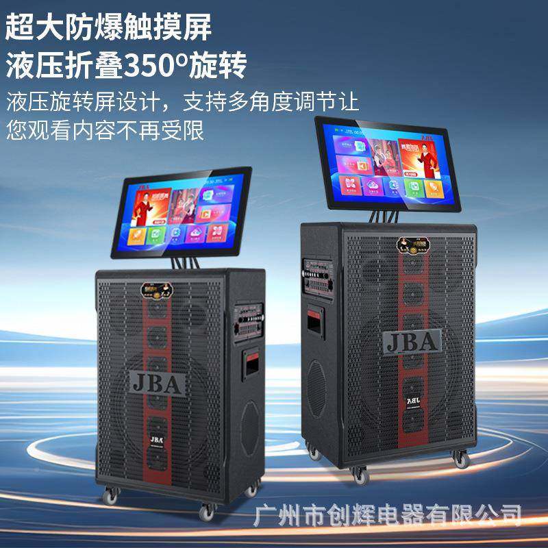 JBLXBA音响舞音响带外显示卡屏户唱歌音箱k移动大功歌率拉ok一体