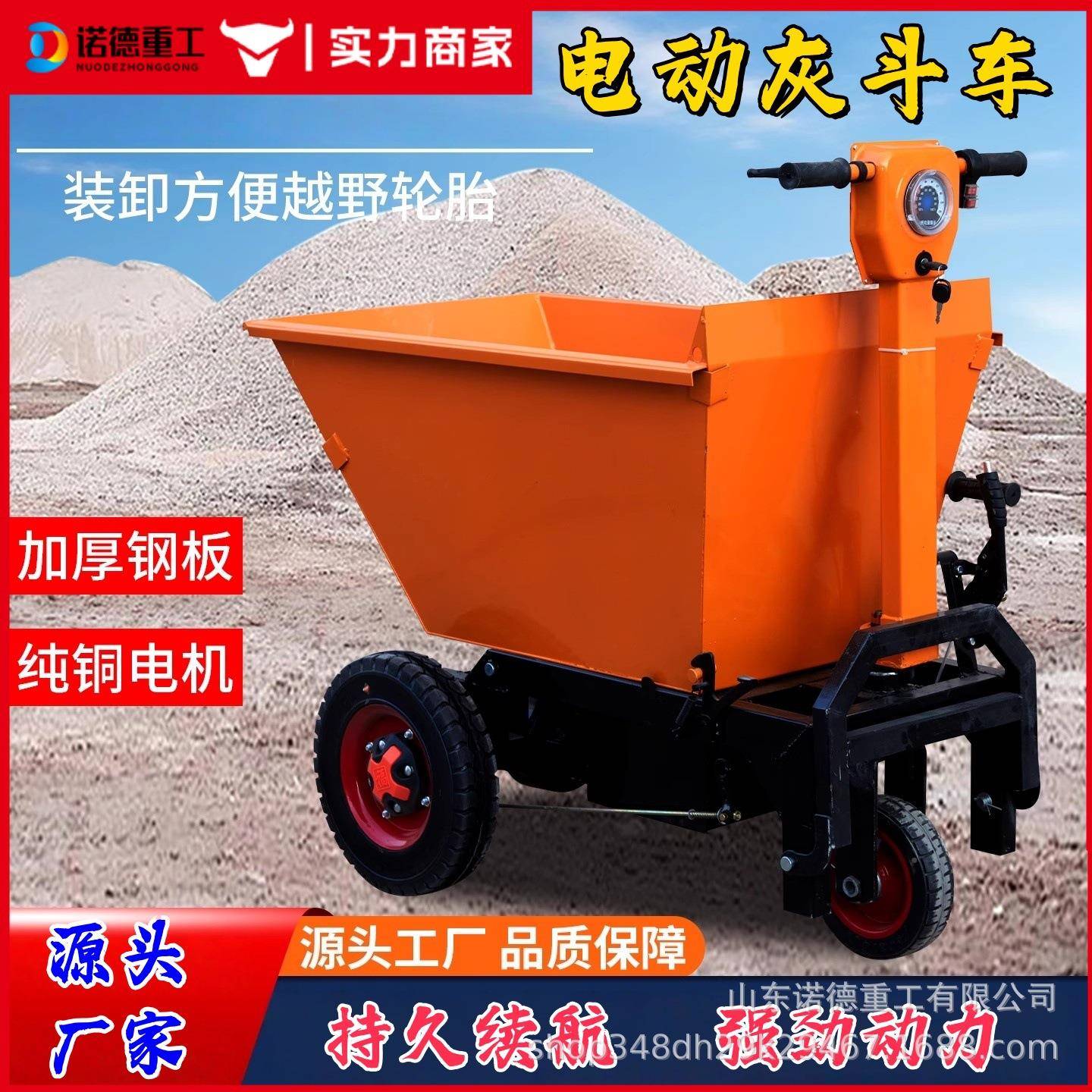 电动灰斗车建筑轮地三车凝WER土小型工工程搬运设备拉灰翻混斗上