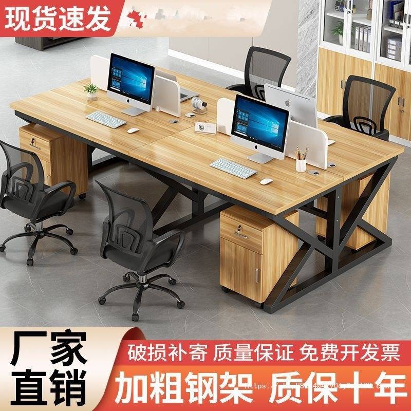 职员办公桌员工电脑桌2/4/6/人位卡座组合简约现代屏风工作位新款