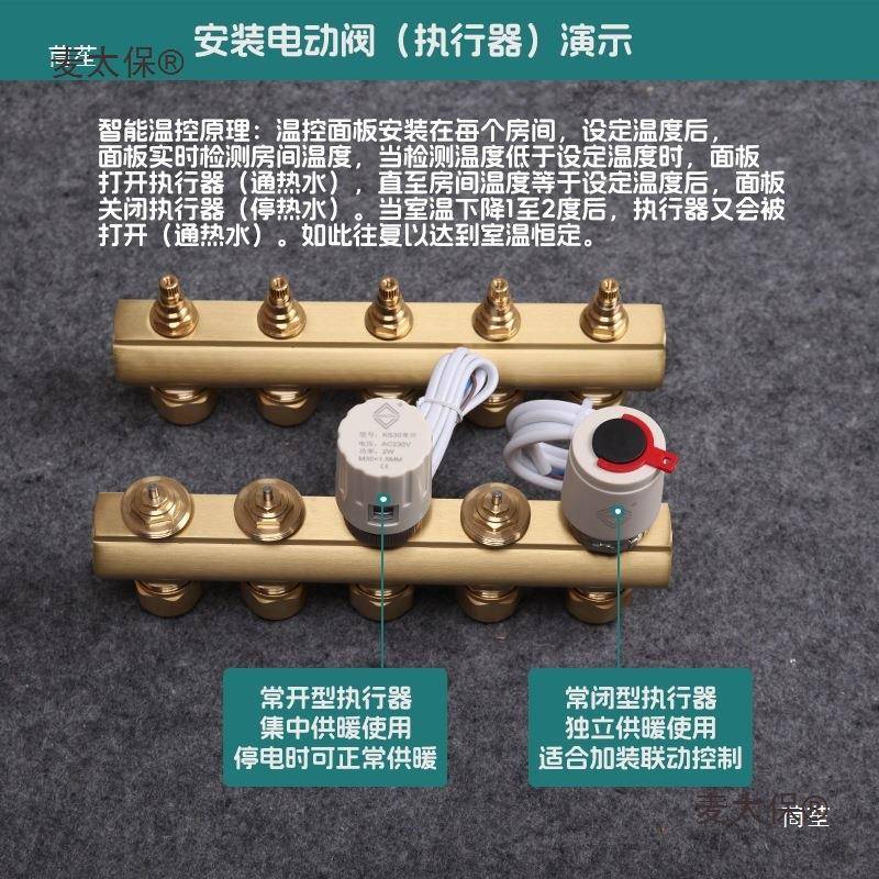 温控地暖分水家用地热管分水器自动恒温集编程器控制统系套见描述