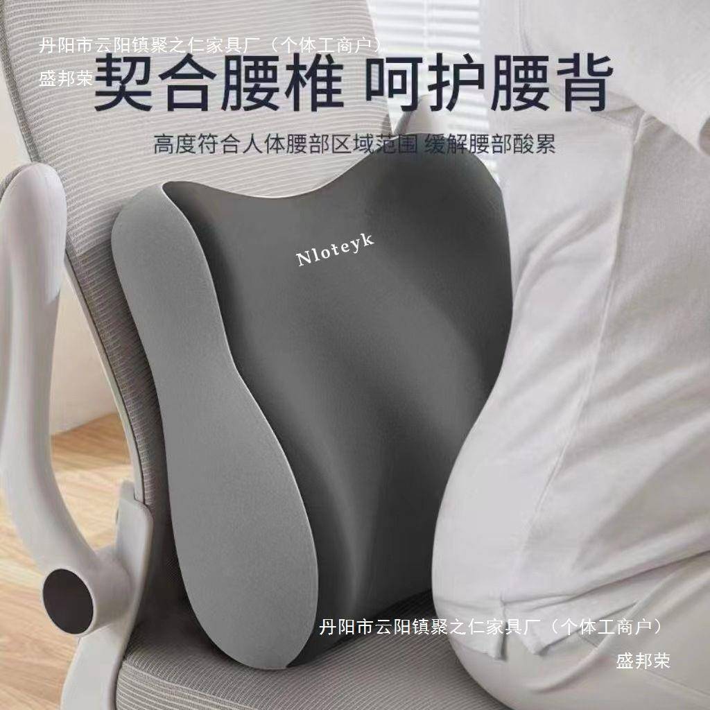 厂家腰靠办YFD公室座腰椅靠垫垫久坐乳胶坐枕腰部撑靠背垫腰支托