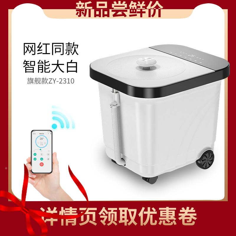 智脚能触屏手机摩控制足浴盆电按带盖加热泡脚桶动家LUY用足疗洗