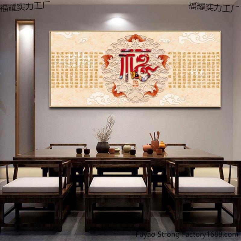 百福图福耀实力十字绣新款客厅字卧线绣中国风室自大气手工绣己绣