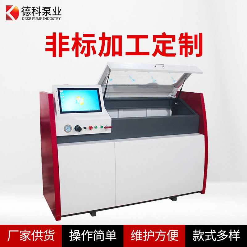 德科气动增压流量密闭试验机