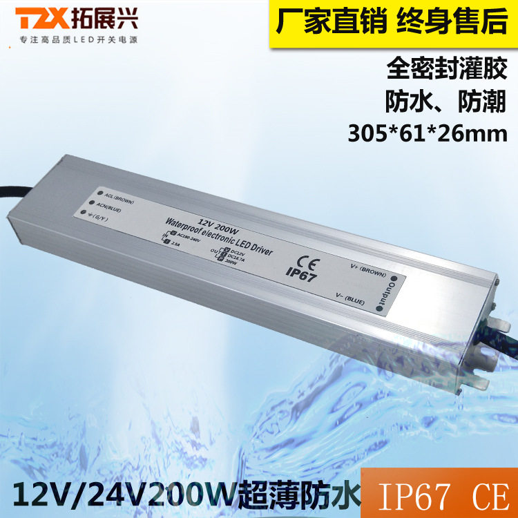 高品质防水开关电源12V200W防雨电源200W防水电源led灯条灯带电源