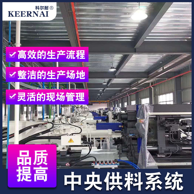 中央供料系统原料切换分歧站