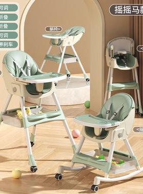 家用餐宝餐椅可折叠婴儿调节多功UXA能椅携式摇摇椅宝儿吃童饭包