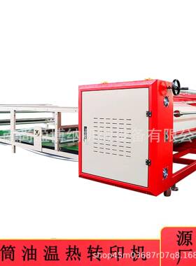 1.地9420油温滚筒热转印印花机SY-1700毯滚筒热转印机米涤纶布热