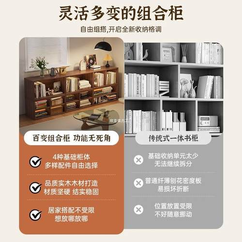 实木小合书柜落地矮柜用自由组格子柜卧室储物NNX柜电视柜客厅书