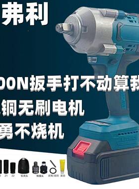 工业级150N修0大扭力无刷电动扳板手充电式冲击子锂电TUL重型风汽