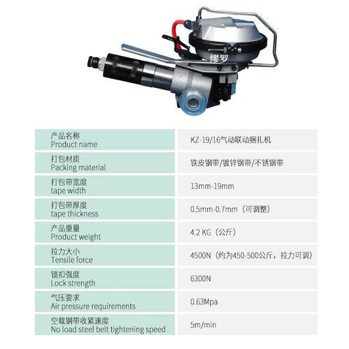 缪KZ-19/1罗KZ-19/163B气动动捆扎机一体联式自动钢带打包机材铝