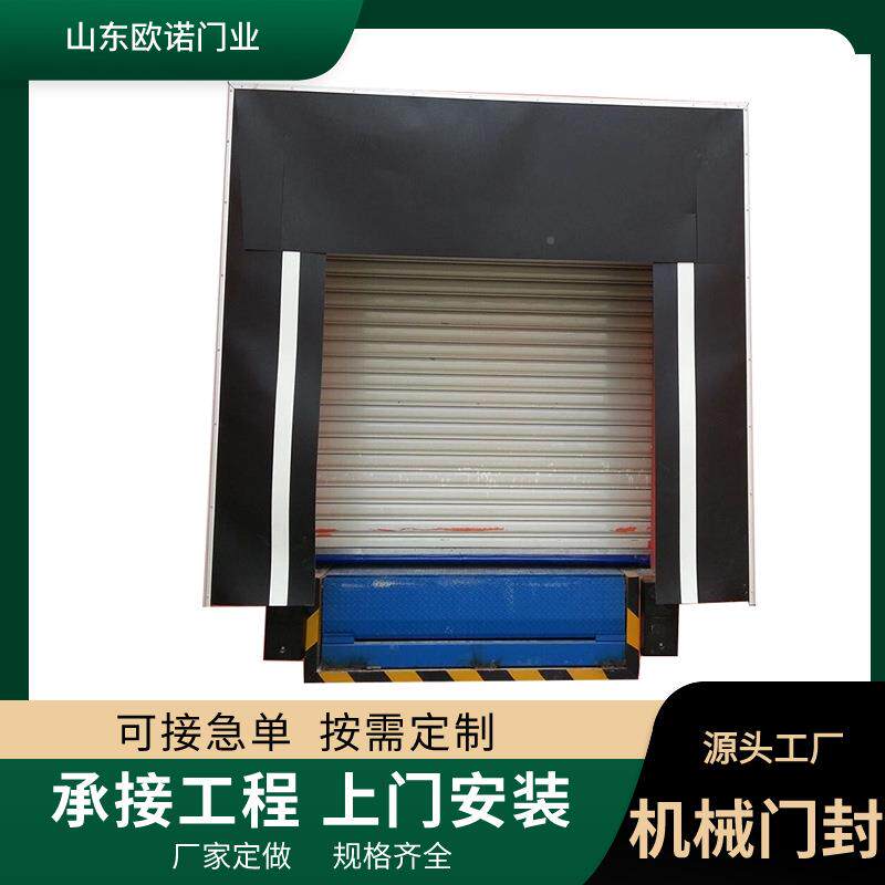 防尘耐帘286磨机封械式门装卸货平式台配套伸缩机械挂门封门罩