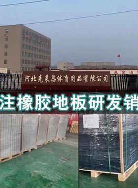 橡胶地垫安全滑健地垫防运动塑胶室内橡胶身地垫NNS防潮隔音垫