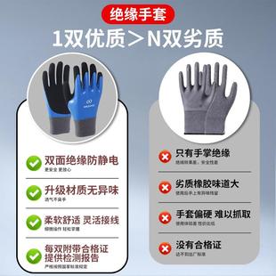 绝缘手套电专1000V高压带电作橡胶防静工电10kv专LES业业400v用低
