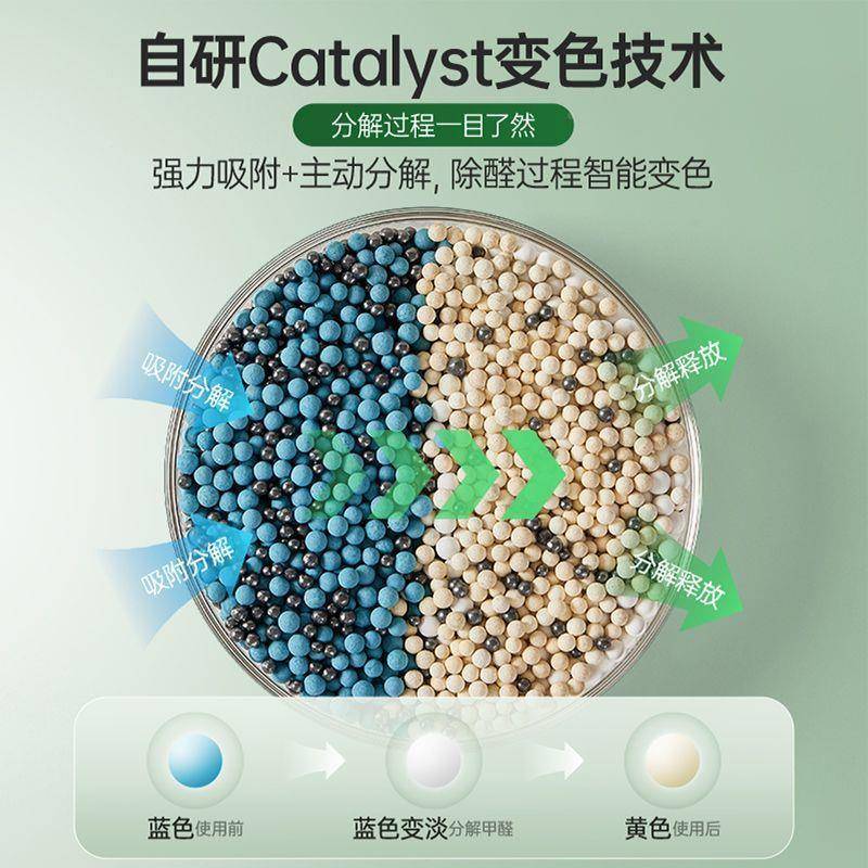 车载智能变色新除甲车醛除异味变色竹炭包真883包装汽车用活空性