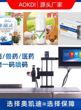 凯HM338喷迪码机自动印奥生产日期GCF流打水线工业级小字符数字打