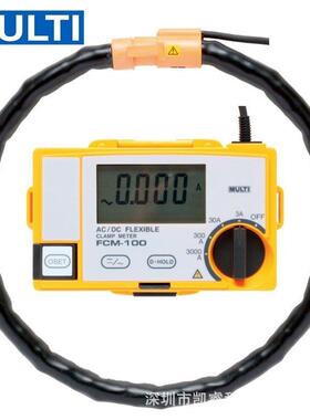 MU表LTI两/钳形柔性电流表CM-1002500AF钳形635交直流用