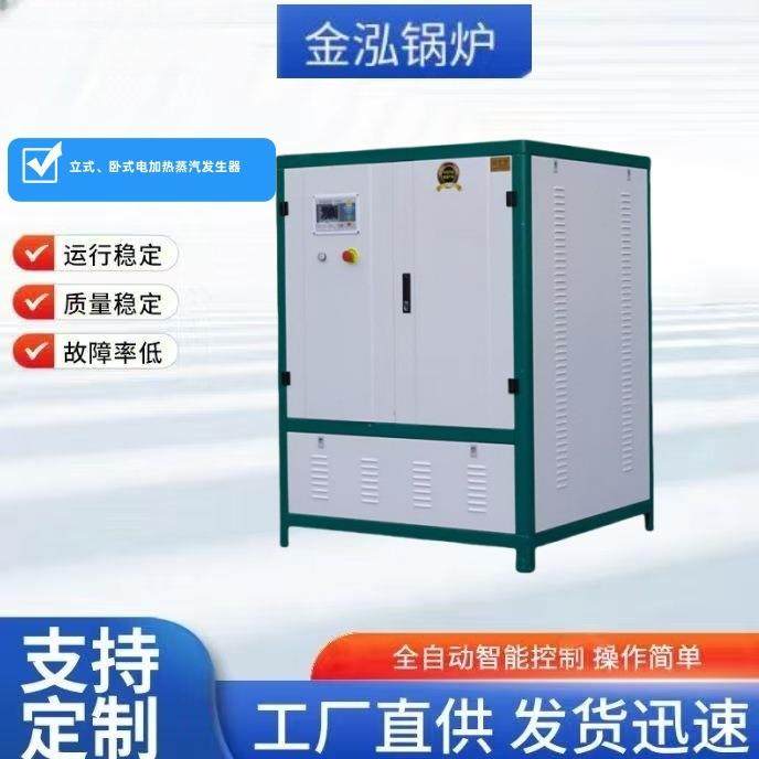 立式、卧式锅炉电加热蒸汽发生器电加热全自动立式热水锅炉,机械设备,锅炉,淘宝优惠券,粉丝福利购,淘宝优惠卷