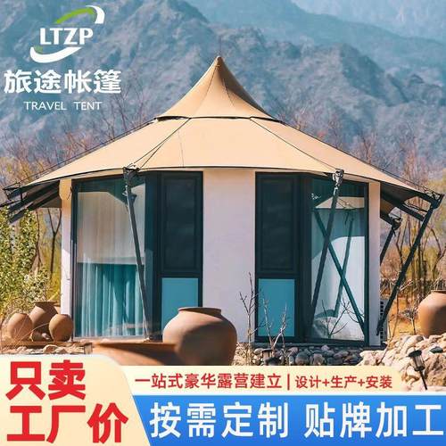 户外酒店帐篷双峰民宿帐篷酒店营地露营基地野奢景区文旅农庄篷房