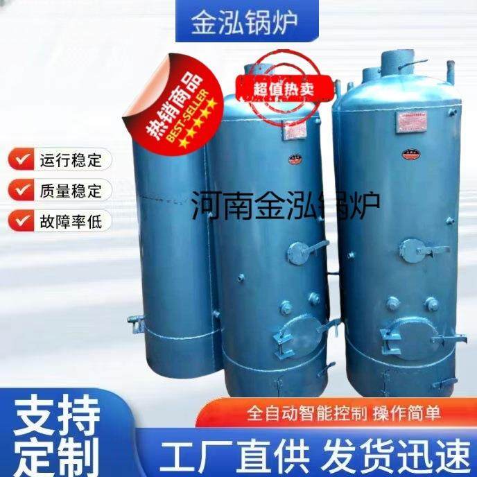 立式小型蒸汽锅炉燃煤热水锅炉烧柴养殖酿酒馒头豆腐药材软化炉子,机械设备,锅炉,淘宝优惠券,粉丝福利购,淘宝优惠卷