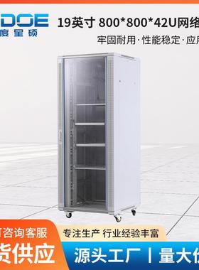 宁波美度服务器机柜7035电脑灰800*1000*2000白色19寸立式机柜