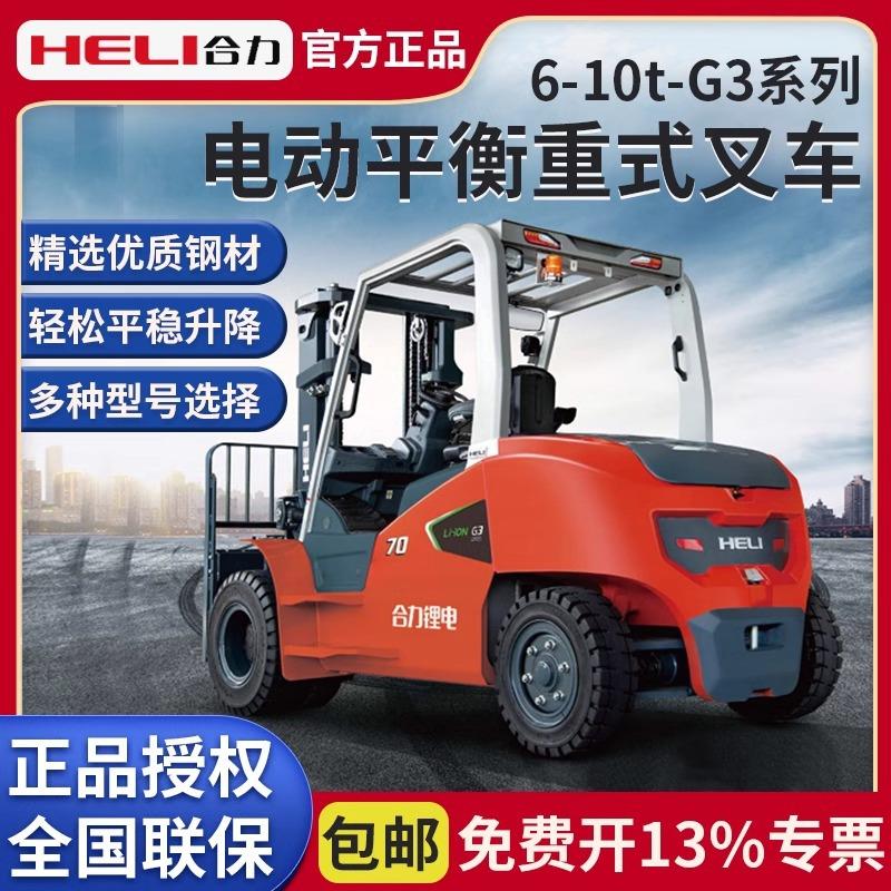 叉车6-10吨平衡重式电动叉车座驾式锂电液压升降叉车电动叉车