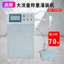 G380A半自动大流量称重定量液体灌装 机 机洗衣液洗洁精润滑油分装