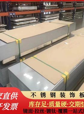 317L不锈钢板347H不锈钢板材支持零切激光切割异形工件量大优惠