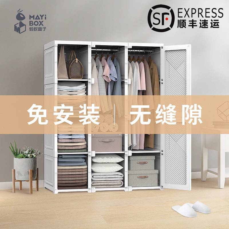 蚂蚁盒子免安装衣柜简易约布衣柜家用卧室出租房现代轻奢组装柜子