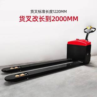 hoular好拉加長(zhǎng)叉腿電動(dòng)搬運(yùn)車(chē)貨叉加長(zhǎng)電動(dòng)叉車(chē)地牛拖車(chē)托盤(pán)車(chē)
