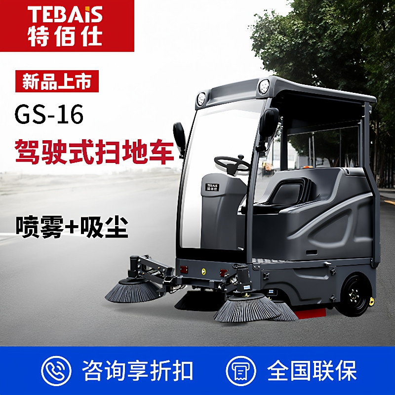 08GS16驾驶式工业扫地机道路清扫车厂房物业小区道路扫地车