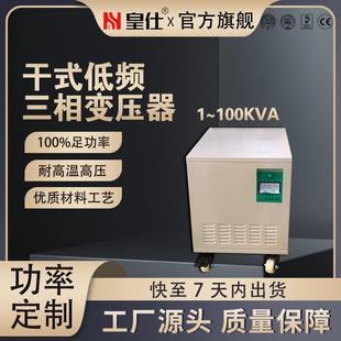 厂家直销380v转220v机床用变压器25KVA三相变压器干式 隔离变压器