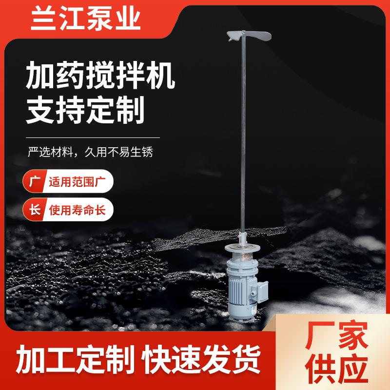 絮凝搅拌机混合搅拌机反应池立式混合搅拌器污水处理桨式搅拌器