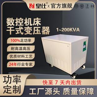 深圳厂家直销380v转220v机床用变压器25KVA三相变压器干式 变压器