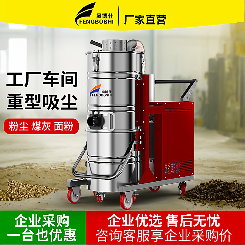 28751F吸尘器工业车间开荒保洁吸粉尘石子焊渣木屑水泥灰用
