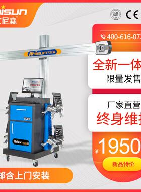 VD616汽车D四轮定位仪轮胎检测设备厂家高精度智能检测