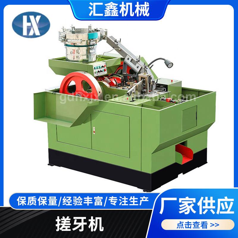 自攻螺丝干壁钉纹路搓牙机十字沉头平头木螺丝搓牙机传动平稳