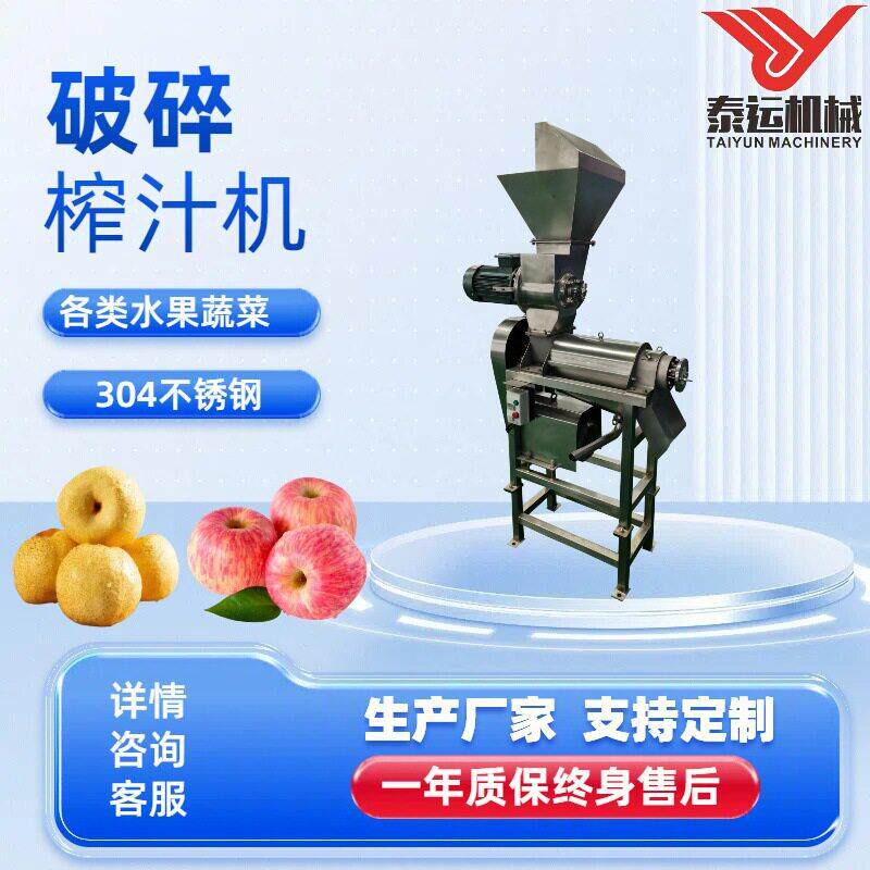 西瓜苹果破碎榨汁机工业破碎冬瓜仙人掌打汁设备橙子菠萝榨汁机器