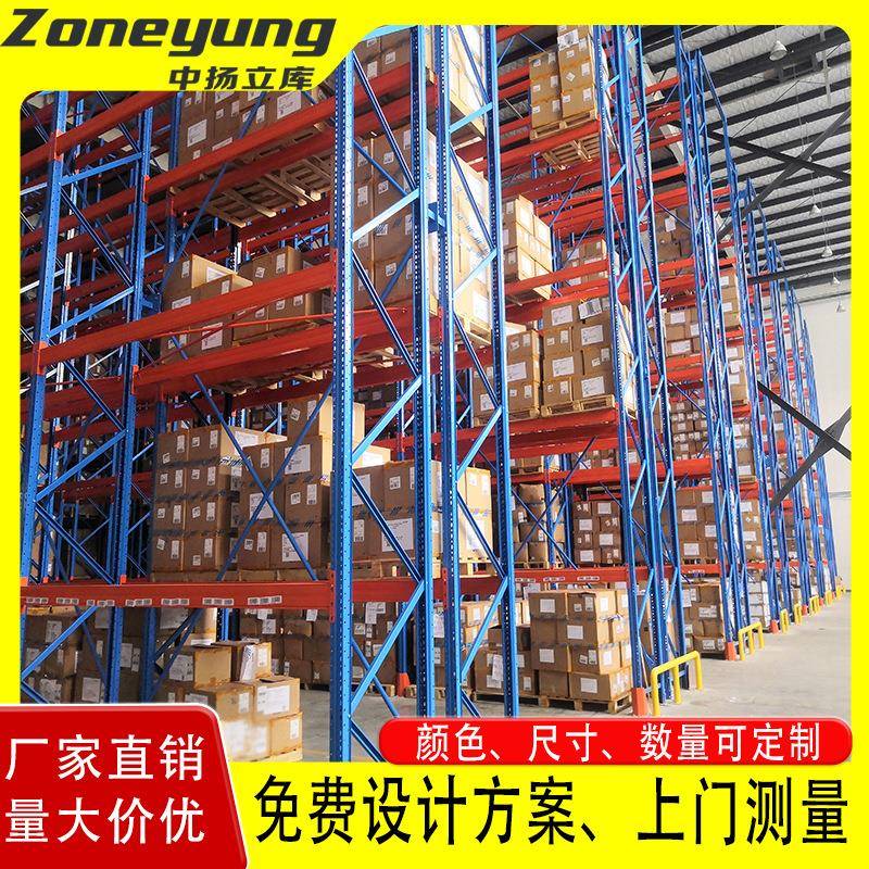 源头厂家直销立体货架重型仓储货架高位横梁式托盘货架组合式货架