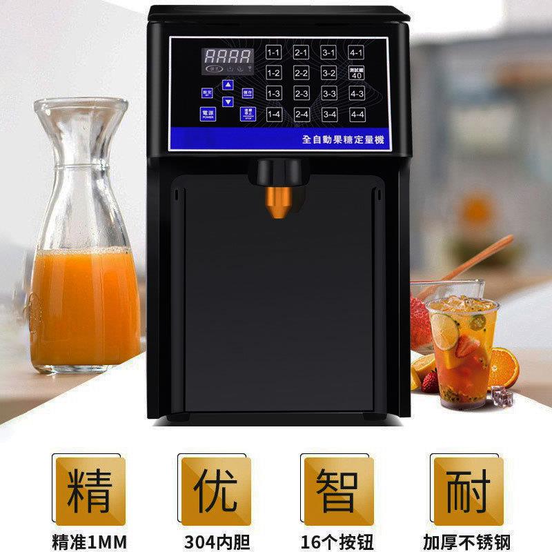 果糖定量机咖啡奶茶全自动智能椰奶牛奶液体定量商用设备110V220V