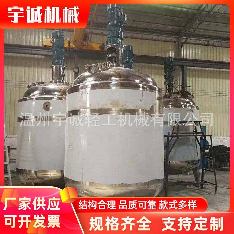 多功能电加热乳化搅拌罐不锈钢化工液体搅拌罐搅拌机设备厂家