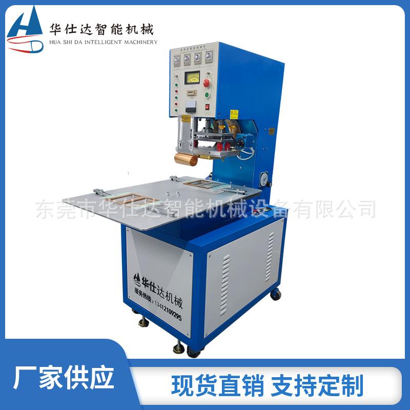 5KW高周波手动转盘式塑胶熔接机高频PVC吸塑泡壳包装热合焊接机