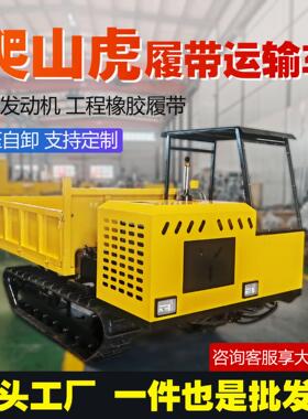 爬山虎履带运输车厂全地形1吨3吨5吨工程农用柴油爬山履带运输车