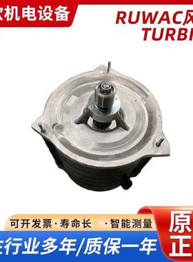 RUWAC风机Turbine 17538 直流大扭矩电机机械设备电机高频振动电
