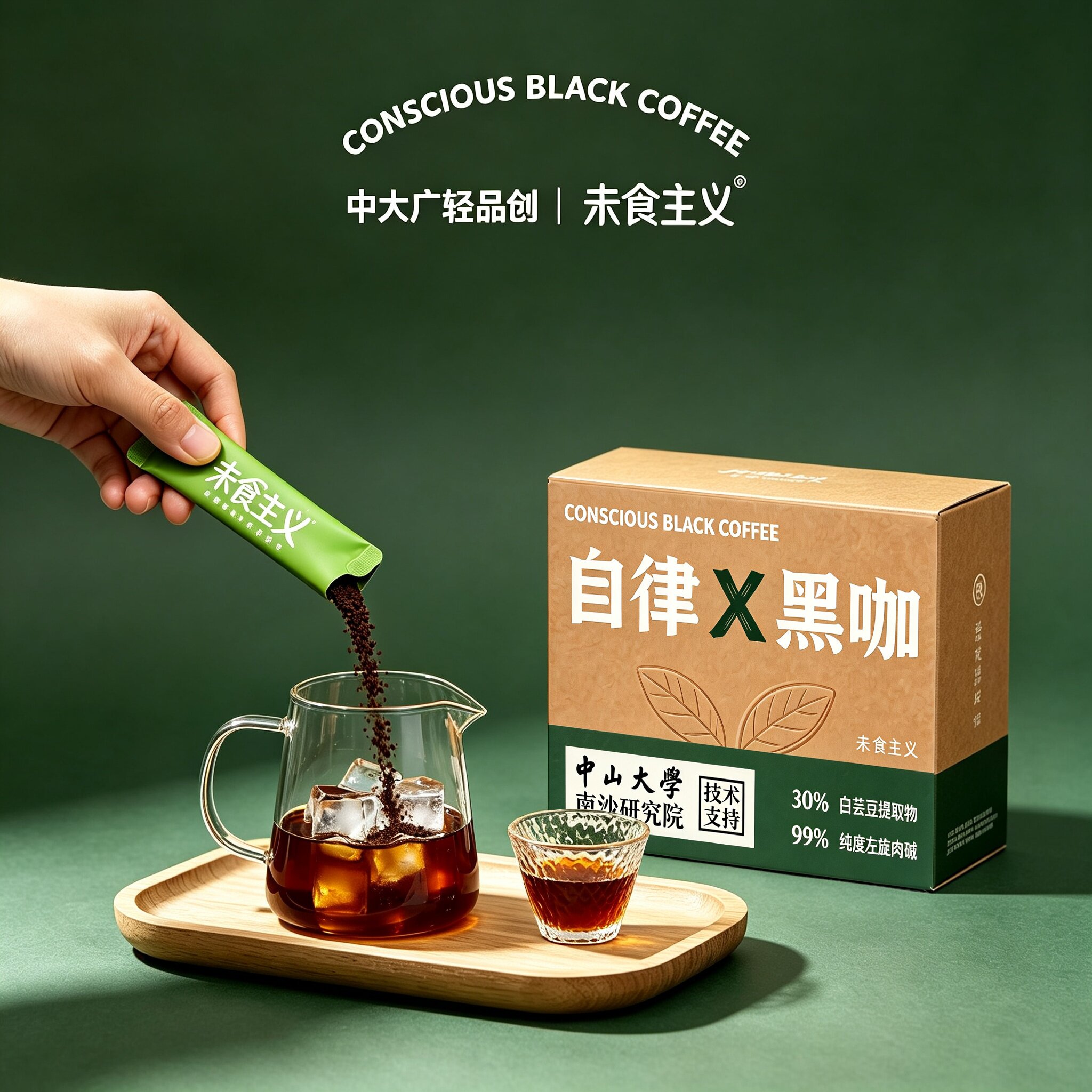 30%白芸豆左旋肉碱纯黑咖啡0蔗糖0脂肪学生提神美式速溶咖啡液断