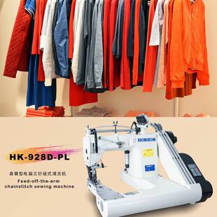 928三针链式埋夹机电脑曲臂内置拖轮自动剪线全自动无底线工业缝