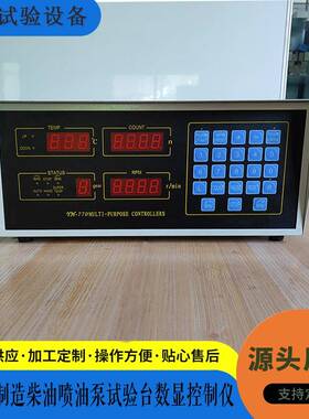 12PSB-B柴油机校油泵校准喷油泵机械喷油泵试验台数显控制仪