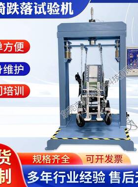 XW-6350S轮椅车掉落试验机的作用轮椅车落体试验机的作用