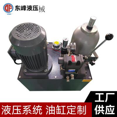 10升蓄能器液压系统电机KW油箱80L液压泵站成套液压控制系统