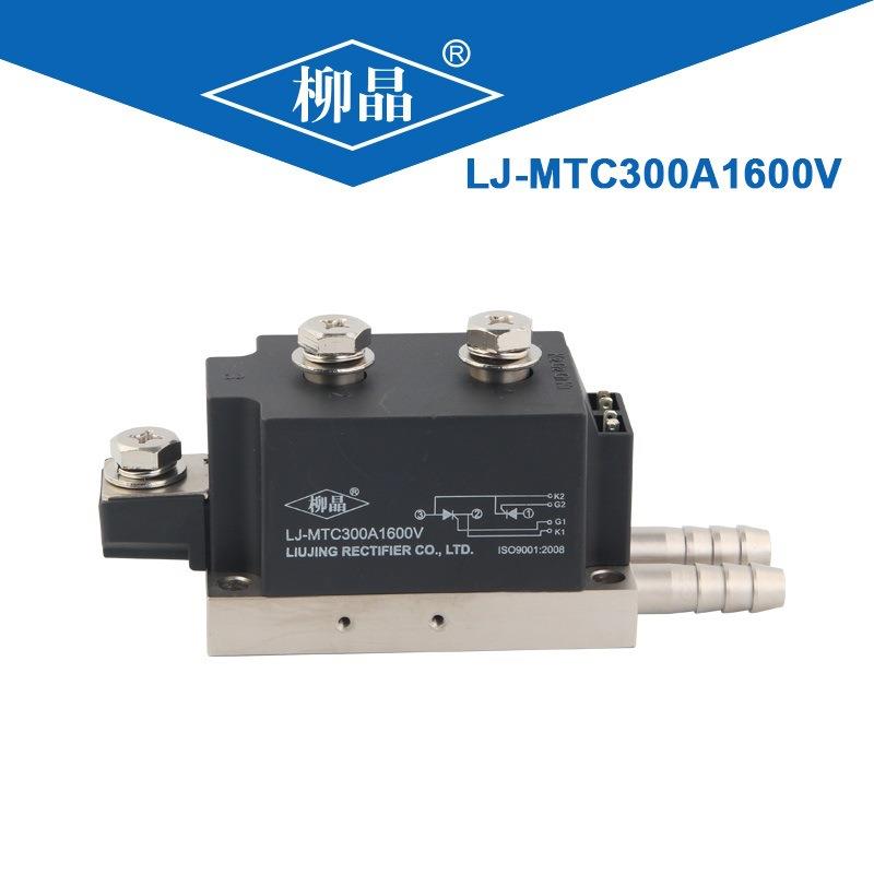 双向可控硅模块MTC300A1600V水冷MTC300-16UPS电源、注塑机用